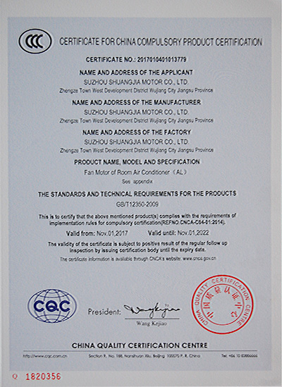 中國(guó)國(guó)家強(qiáng)制性產(chǎn)品認(rèn)證證..