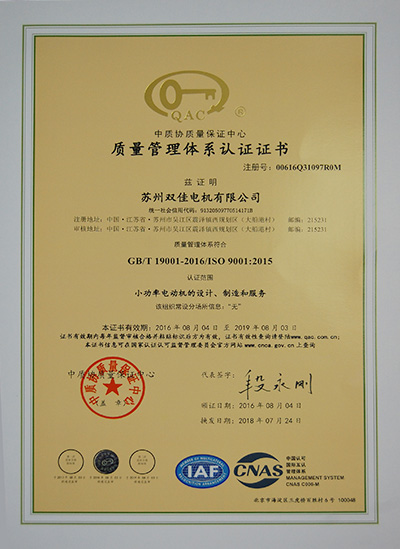 質(zhì)量管理體系認(rèn)證證書(shū)..